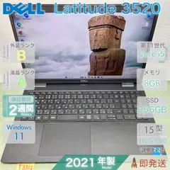 DELL Latitude 3520／Core i5-1135G7 第11世代／メモリ8GB／SSD256GB／Win11／15.6型大画面／デル／中古 ノートPC／保証あり／即発のサムネイル