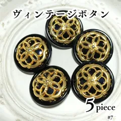 ヴィンテージ ボタン フラワー ハンドメイド パーツ 平成 昭和 レトロ  ブラック ゴールド 材料 DIY 資材 手芸 #7のサムネイル
