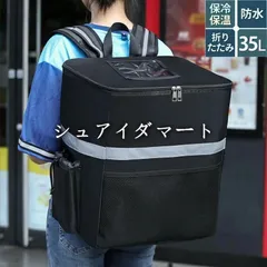 ウーバーイーツキャンプ　 配達用バッグ デリバリーバッグ 保冷保温バッグ 35L大容量
