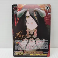 2026年最新】アルベド SPの人気アイテム - メルカリ