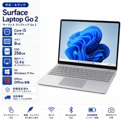 Microsoft Surface Laptop Go2 Corei5-1135G7 第11世代 メモリ8GB SSD256GB プラチナ Windows11Pro＆Office搭載 初期設定済のサムネイル