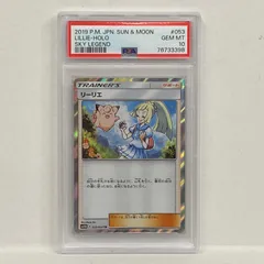 【加古川店】 中古 トレーディングカード PSA10 リーリエ TR 053/054serial:76733398 ポケモンカード ポケカ 【362】のサムネイル