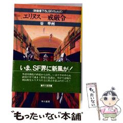 栄光への脱出 エクソダス 1・2巻セット レオン・ユリス - メルカリ