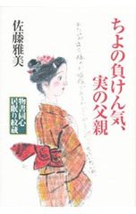 ももの里 毛利まさみち サイン付き - メルカリ