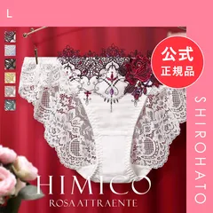 【メール便】【新品】ヒミコ 002シリーズ ショーツ スタンダード リバイバル M L バックレース ランジェリー HIMICO(L)のサムネイル