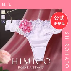 【メール便】【新品】HIMICO 端麗で愛らしい Rosa Raffinato ショーツ Tバック ソング タンガ ML 009series 単品 バックレース(M、L)のサムネイル