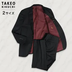美品 極上MAF 日本製 タケオキクチ スーツ セットアップ 総裏 2B Mのサムネイル