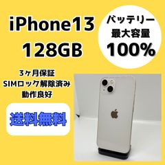 iPhoneSE2 64GB ホワイト バッテリー最大容量100%非純正 傷あり バッテリー100%】iPhoneSE2 64GB ホワイト SIM解除済 - メルカリ