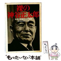 極道ひとり旅 続仁義なき戦い 美能組元組長 美能幸三 - メルカリ