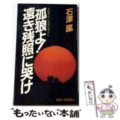 夢見るイカロス様専用】 櫻井敦司 詩集「 夜想 」DVD・ポストカード付