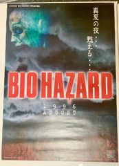 【中古】初代 バイオハザード RESIDENT EVIL　PS版（DIRECTOR’S CUT版）　特典ポスター　イタミあり