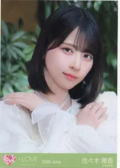 R*H様 =LOVE モラトリアム 直筆 佐々木舞香 ヨリ 2026 June LOVE モラトリアム 直筆 佐々木舞香 ヨリ 2026 June 生写真 LOVE
