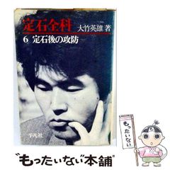 太陽にほえろ！大全集6 沖雅也 スコッチ刑事 同人誌 太陽愚連隊