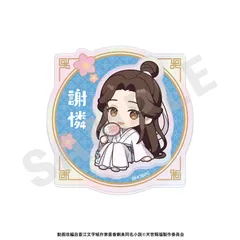 【coly】天官賜福 ミニキャラ 2層アクリルお名前バッジ(謝憐)のサムネイル