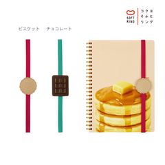 コクヨ ソフトリングノート 限定 やわらかたっぷりスイーツ トッピングゴムバンド