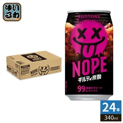 2026年最新】ギルティ炭酸NOPEの人気アイテム - メルカリ