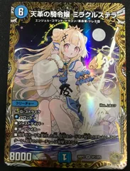 デュエルマスターズ 天革の騎令嬢 ミラクルステラ 金トレジャー - メルカリ
