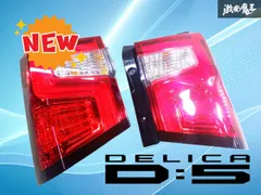 【LED点灯OK！】三菱純正 CV1W デリカD5 後期 LED テールライト テールランプ 左右セット MOBIS EFM924-01010 EFM924-01020のサムネイル