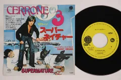 7” Cerrone Supernature / Sweet Drums MA111V OVERSEAS /00080
