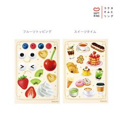 コクヨ ソフトリングノート 限定 やわらかたっぷりスイーツ デコレーションシール