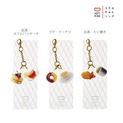 コクヨ ソフトリングノート 限定 やわらかたっぷりスイーツ チャーム付きしおり