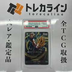 PSA10 孫悟飯：少年期 フュージョンワールド プロモ - メルカリ