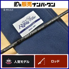 2026年最新】リップルフィッシャー セルフィッシュの人気アイテム
