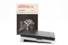 ◇◆ 希少 極上美品 ゼンザ ブロニカ Zenza Bronica ポラロイド フィルムバック 中判 S S2 S2A 動作確認済 5203 ◆◇のサムネイル