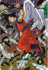 ドラゴンボール超カードゲーム 孫悟空＆ウーブ スペシャルレア 英語版