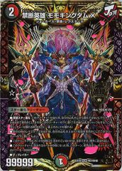 禁断英雄 モモキングダムX 20thSPゴールドレア 金 - メルカリ