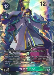 [EX-12]カグヤモン(パラレル★)【SR】EX12-065(illust:Teppei Tadokoro) ITH6DXGX54KG