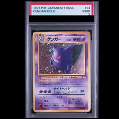 PSA2】ゲンガー [旧裏第3弾/化石の秘密] [旧裏] 1枚 - メルカリ