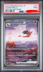 B*r様 リザードンex SAR 201/165‼️151収録‼️新品未使用‼️ - メルカリ