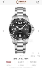 今日特価！LONGINES【浪琴】コンカスシリーズメンズ腕時計が登場！のサムネイル