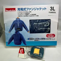 MAKITA マキタ FJ300DZ3L 3L 充電式ファンジャケット バッテリホルダ付き FJ300DZ3L 未使用品のサムネイル