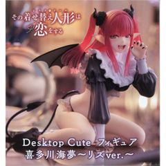 그 갈아입는 인형은 사랑을 한다 Desktop Cute 피규어 키타가와 카이유메 리즈 ver.