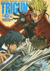 内藤泰弘の世界展 パンフレット 図録 トライガン TRIGUN 血界戦線