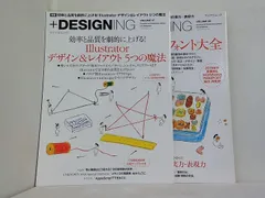 ＋DESIGNING ＋DESIGNING編集部 2019年号のサムネイル