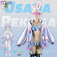 CGCOS ホロライブ 兎田ぺこら 水着 コスプレ 衣装 - メルカリ