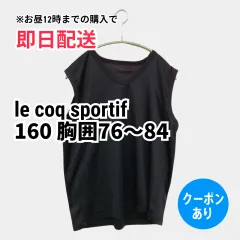 le coq sportif ルコックスポルティフ ノースリーブ 160   胸囲76～84 ブラック メンズ レディースのサムネイル