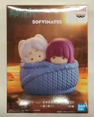 2026年最新】葬送のフリーレン おおきなSOFVIMATES ぬくぬくの人気
