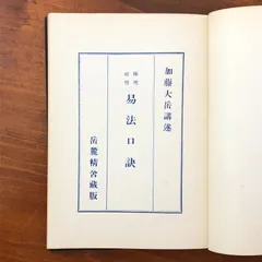 2026年最新】加藤大岳の人気アイテム - メルカリ