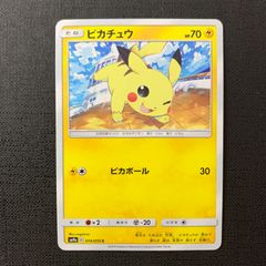 ピカチュウ：「ピカピカ！ピカチュウ！プロモカードキャンペーン