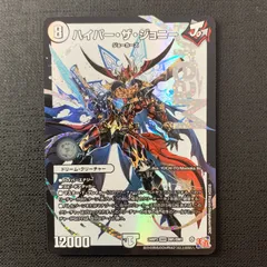 2026年最新】ハイパー・ザ・ジョニーの人気アイテム - メルカリ