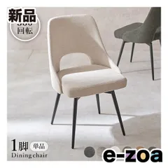 萩原  ハギハラ チェア  1脚単品/360度回転/ファブリックアイボリー LC-4861IV (2648800)のサムネイル