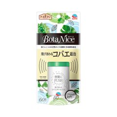 アースガーデン 園芸用 殺虫剤 BotaNice 飛びまわるコバエ退治 1プッシュ式スプレー 60回分 室内 園芸 観葉植物 ガーデニング 虫 駆除 家庭用