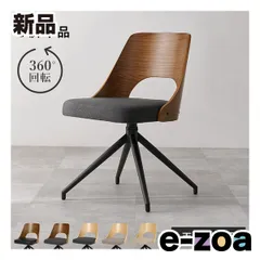 萩原  ハギハラ ダイニングチェア  1脚単品/360°回転/天然木突板/ブラウン/ダークグレー LC-4837BR-DGY-1 (2685142)のサムネイル