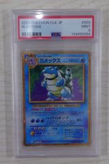 PSA10】 カメックス進化ライン 3連番 クラッシック classic - メルカリ