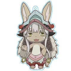 【予約販売/Pre-Order】メイドインアビス ぷにこれキーホルダー ナナチ 新品 未開封品 正規品 【アズメーカー】のサムネイル
