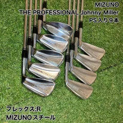 Mizuno Johnny Miller マッスルバック アイアンセット9本のサムネイル